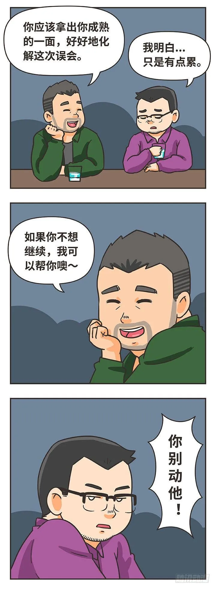 5-沟通 第12页