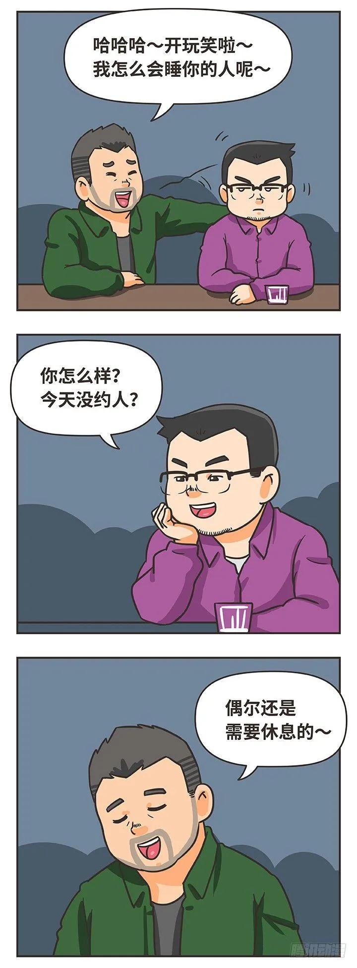 5-沟通 第13页