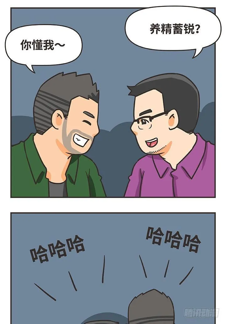 5-沟通 第14页