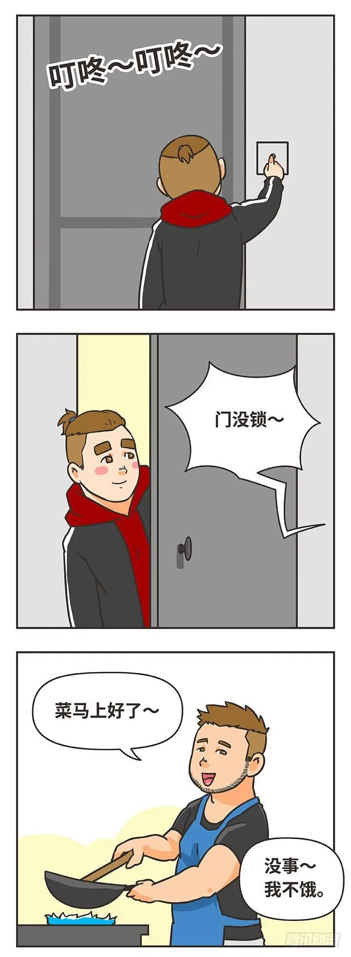 6-喜欢男孩 第3页