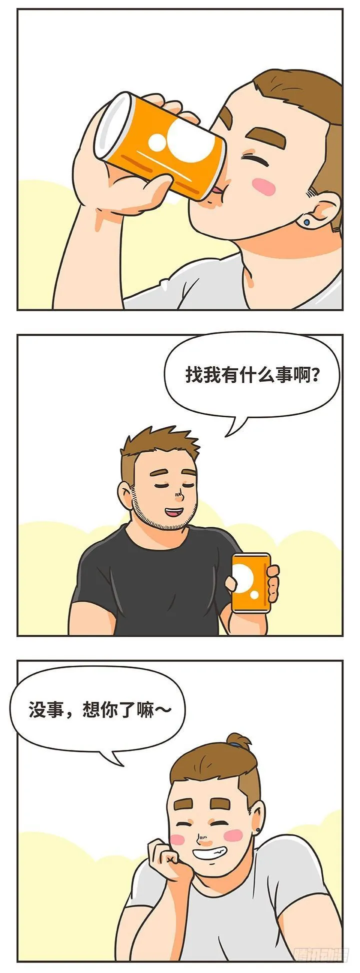 6-喜欢男孩 第5页