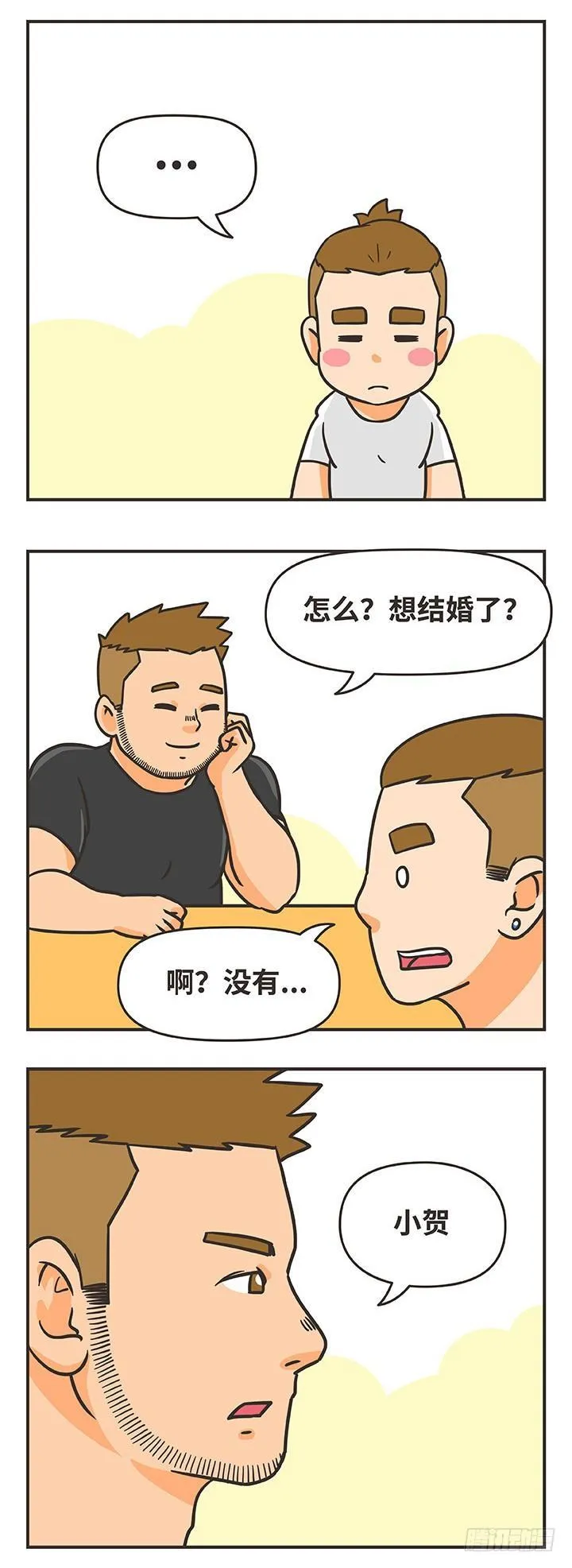 6-喜欢男孩 第11页