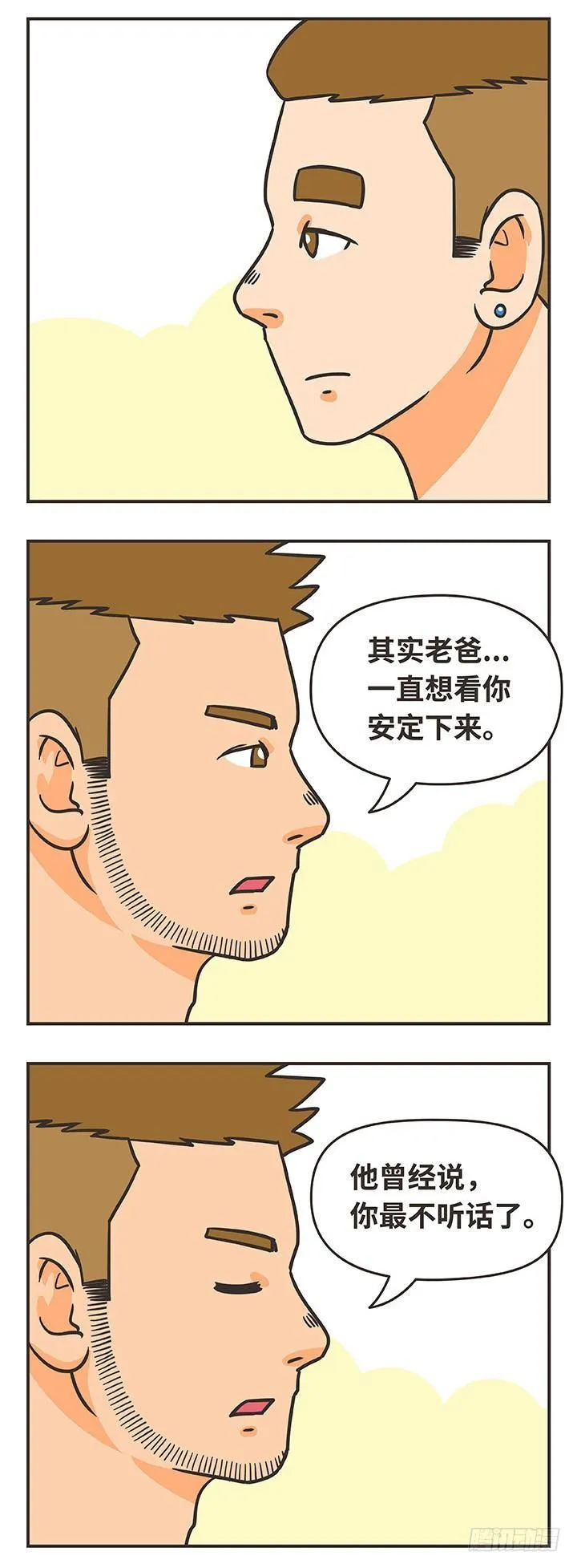 6-喜欢男孩 第12页
