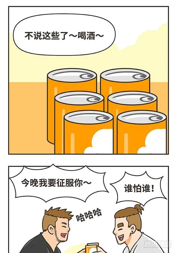 6-喜欢男孩 第14页