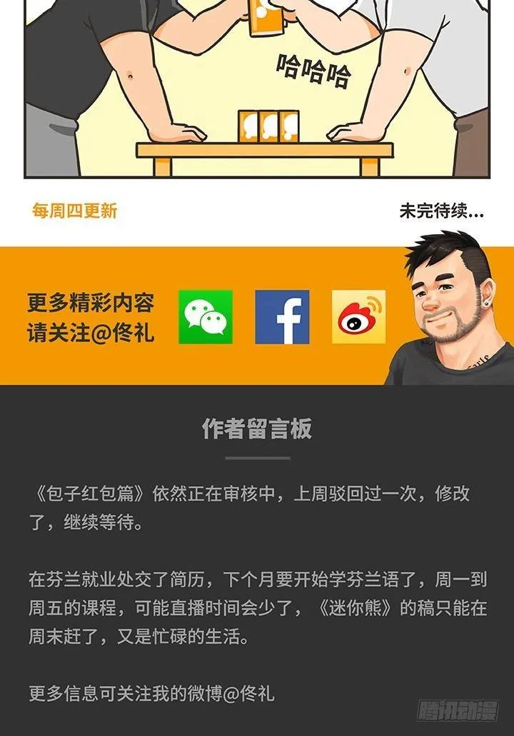 6-喜欢男孩 第15页