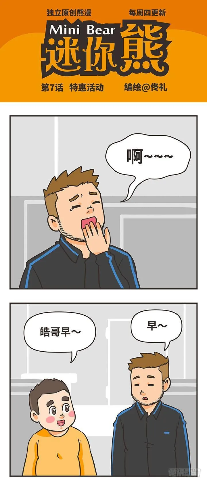7-特惠活动 第1页