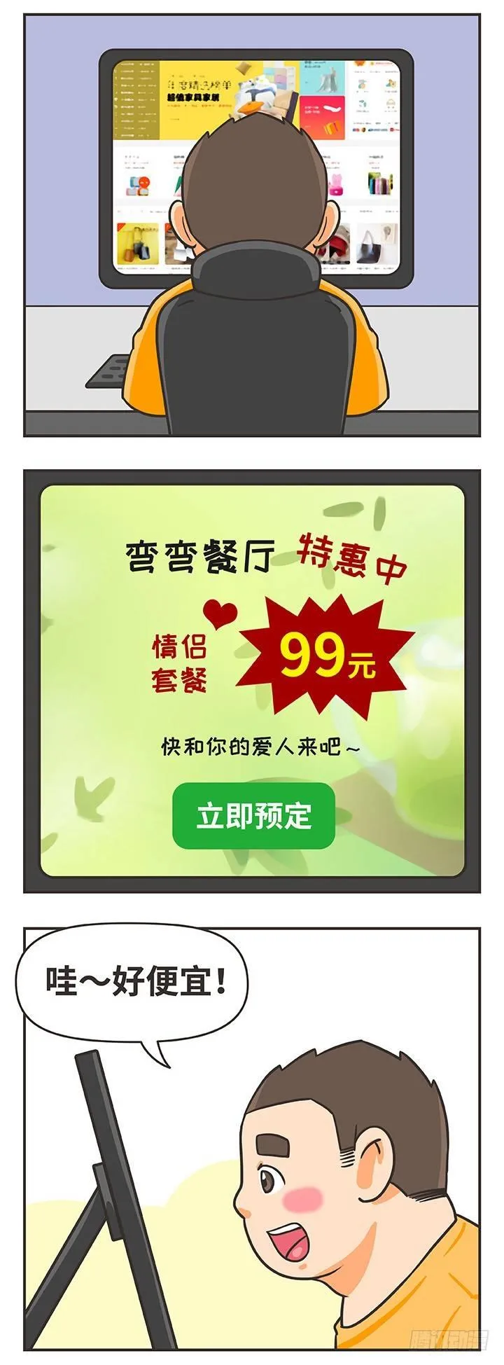 7-特惠活动 第4页