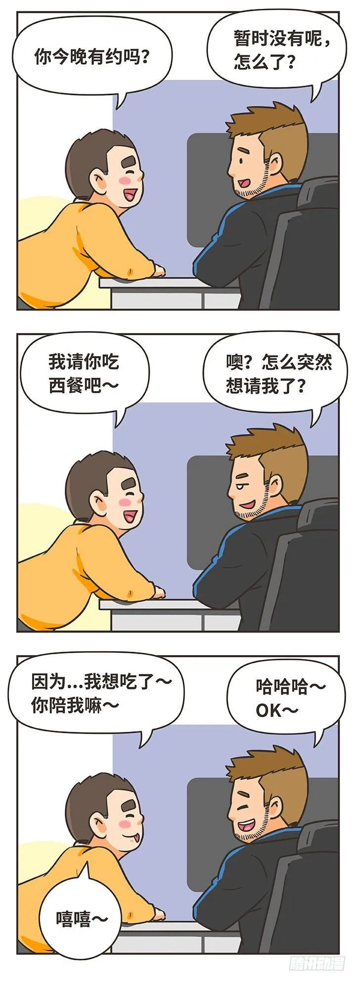 7-特惠活动 第7页