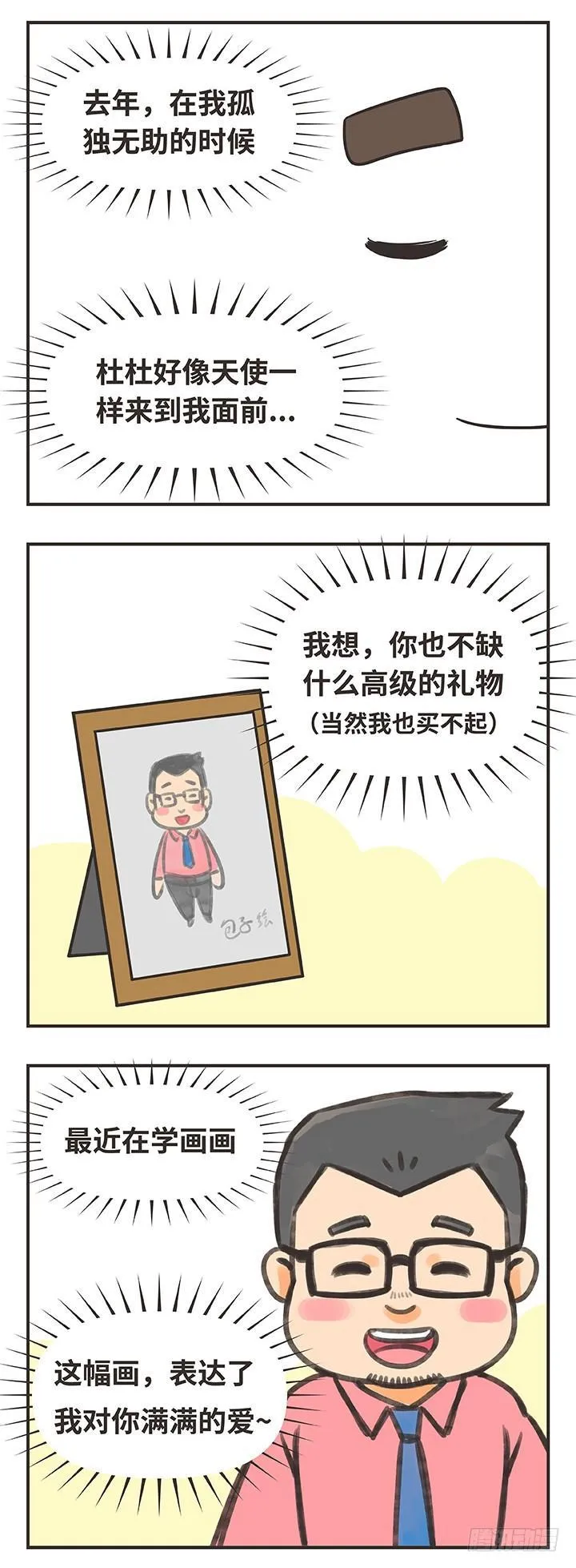 8-圣诞快乐 第5页