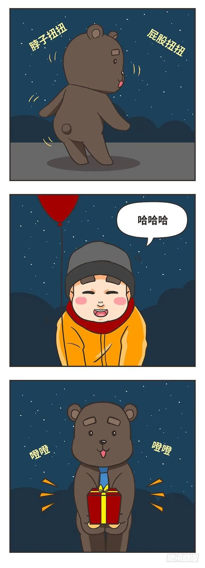 8-圣诞快乐 第7页