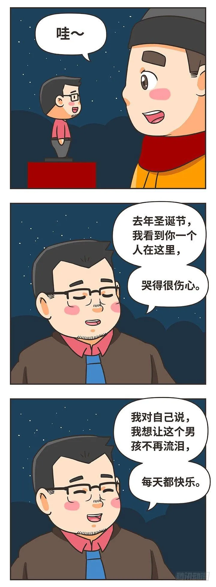 8-圣诞快乐 第10页