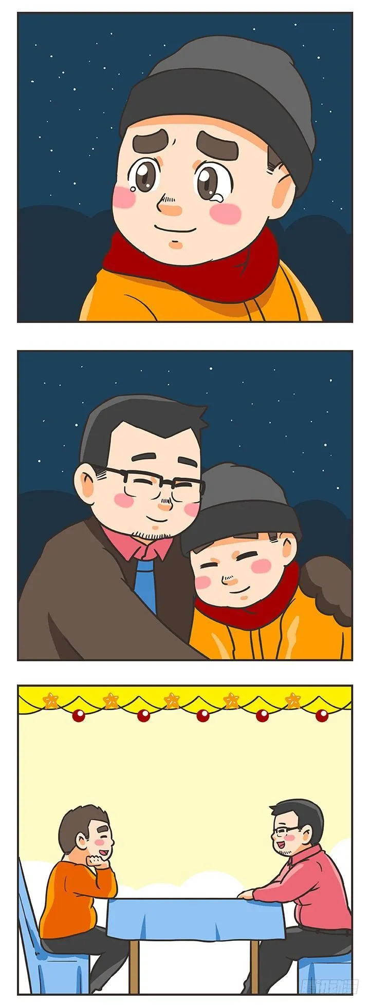 8-圣诞快乐 第11页