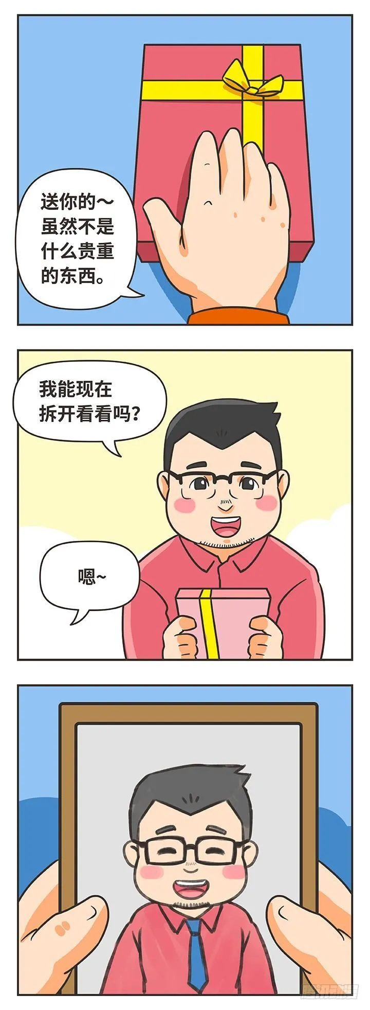 8-圣诞快乐 第12页