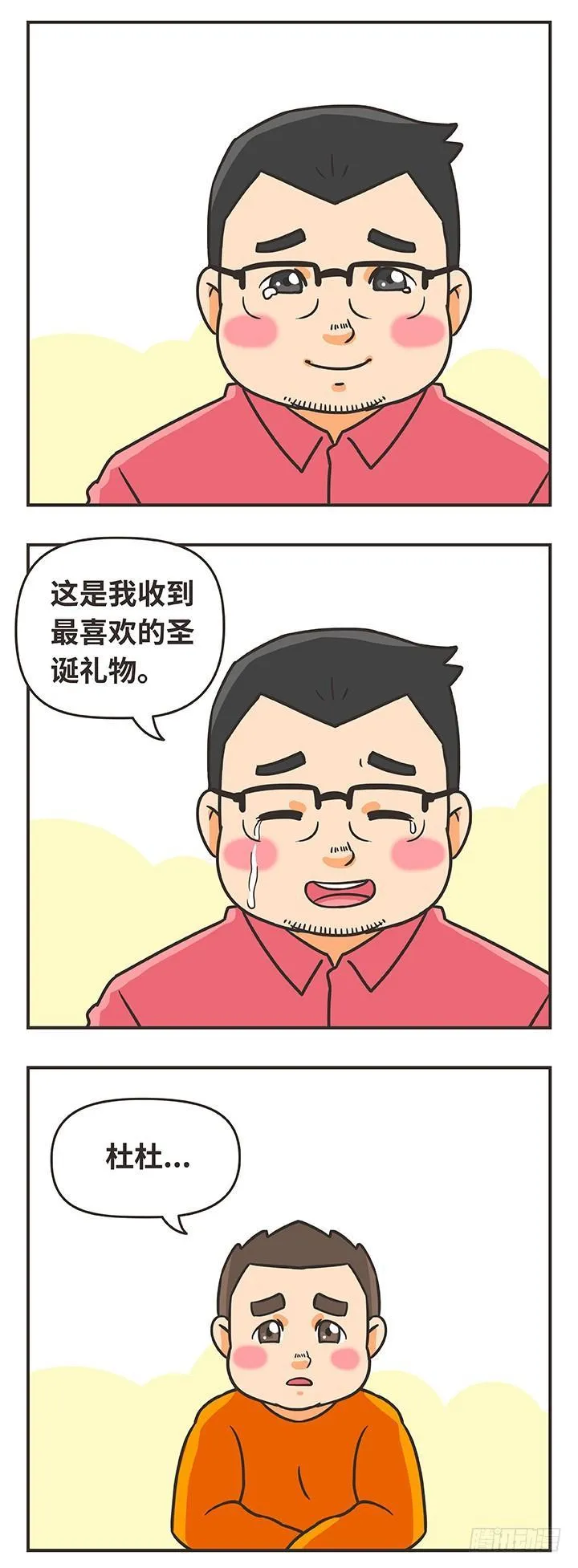 8-圣诞快乐 第13页