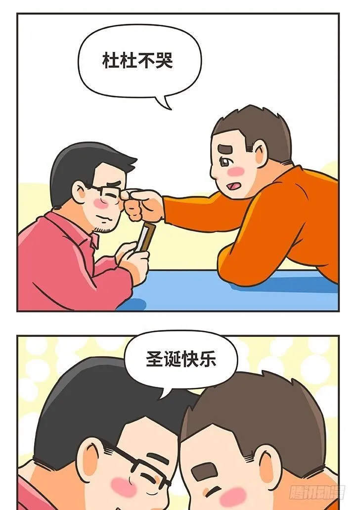 8-圣诞快乐 第14页