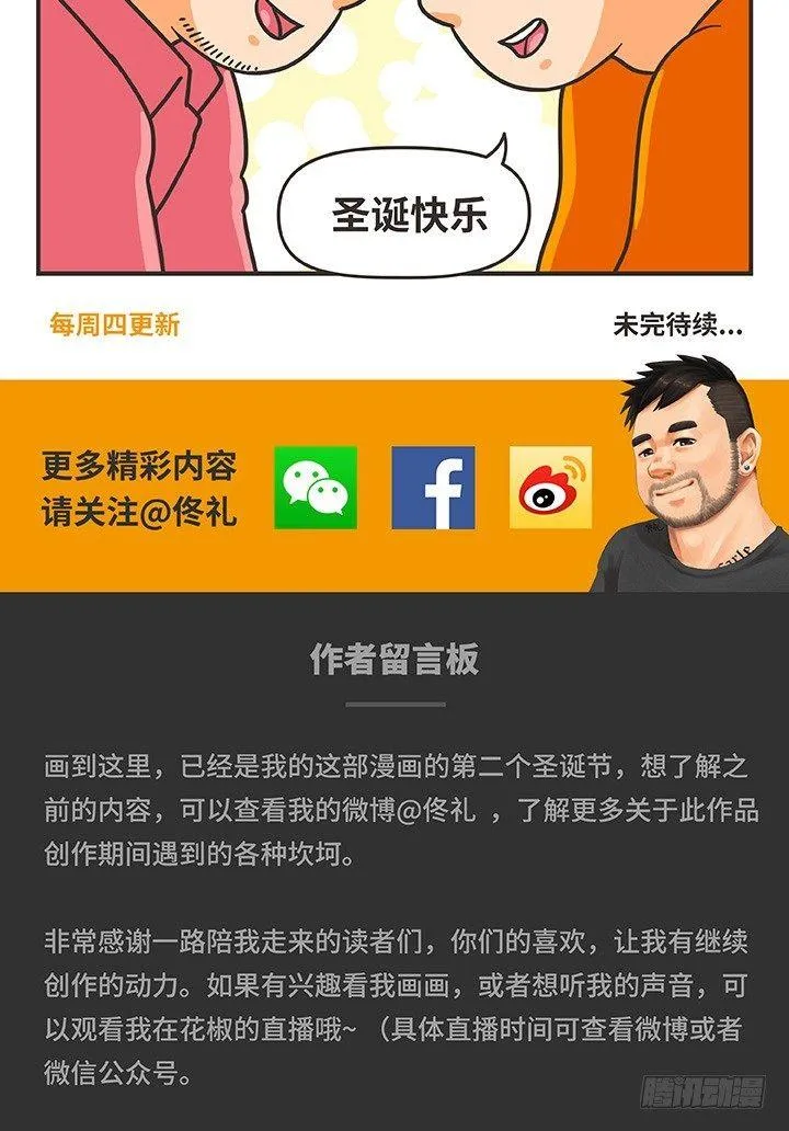 8-圣诞快乐 第15页