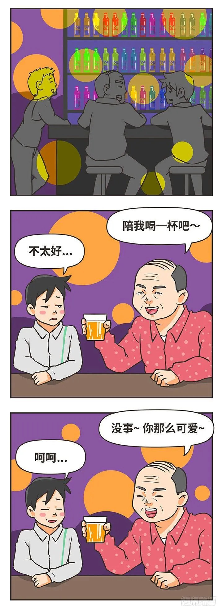 9-夜 第7页