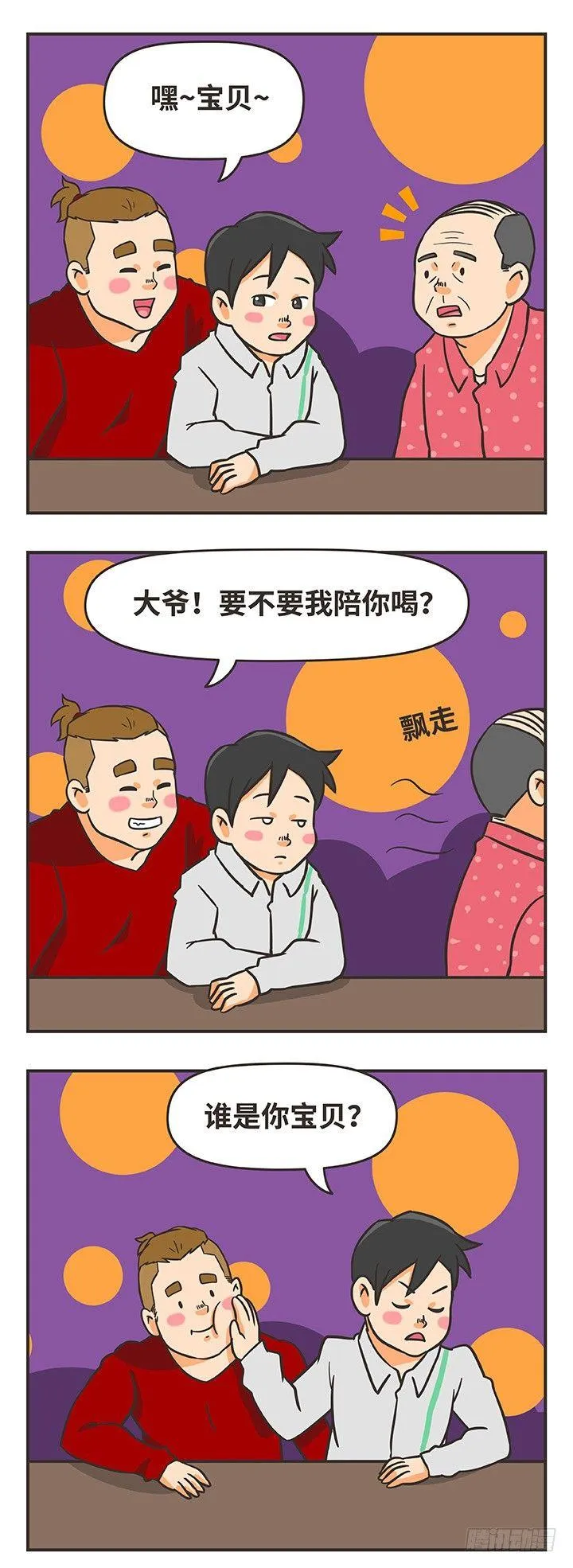 9-夜 第8页