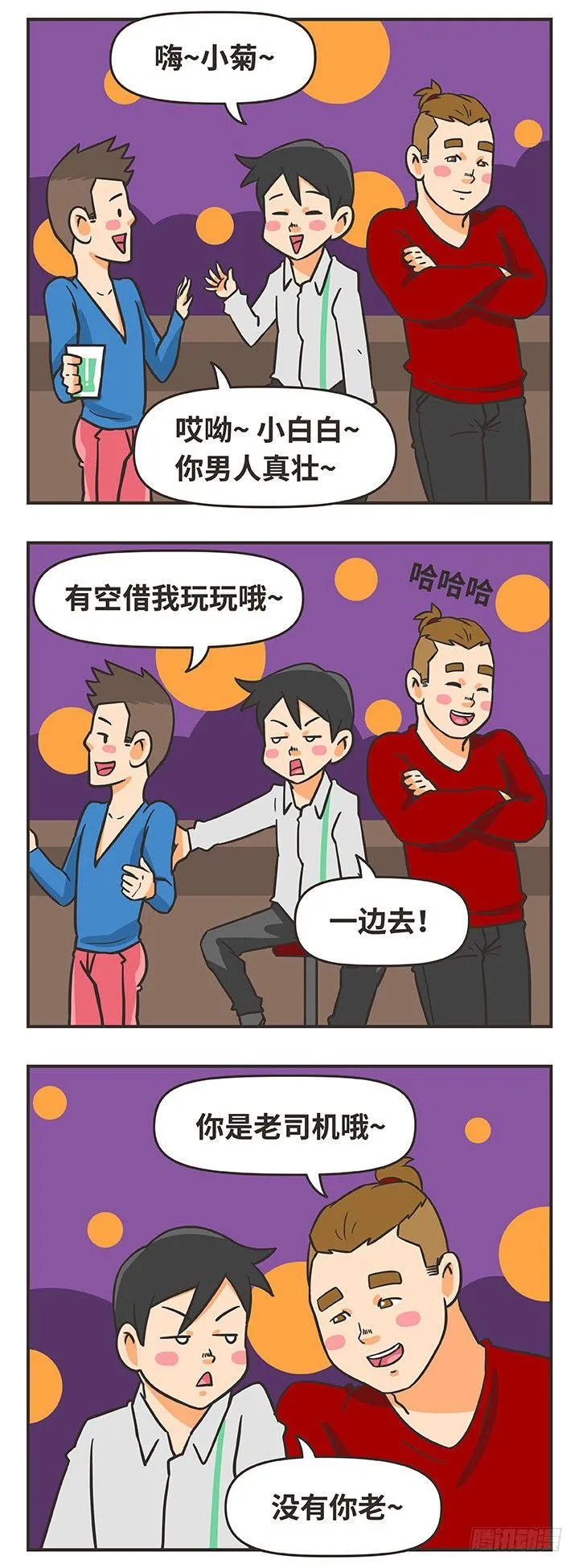 9-夜 第10页