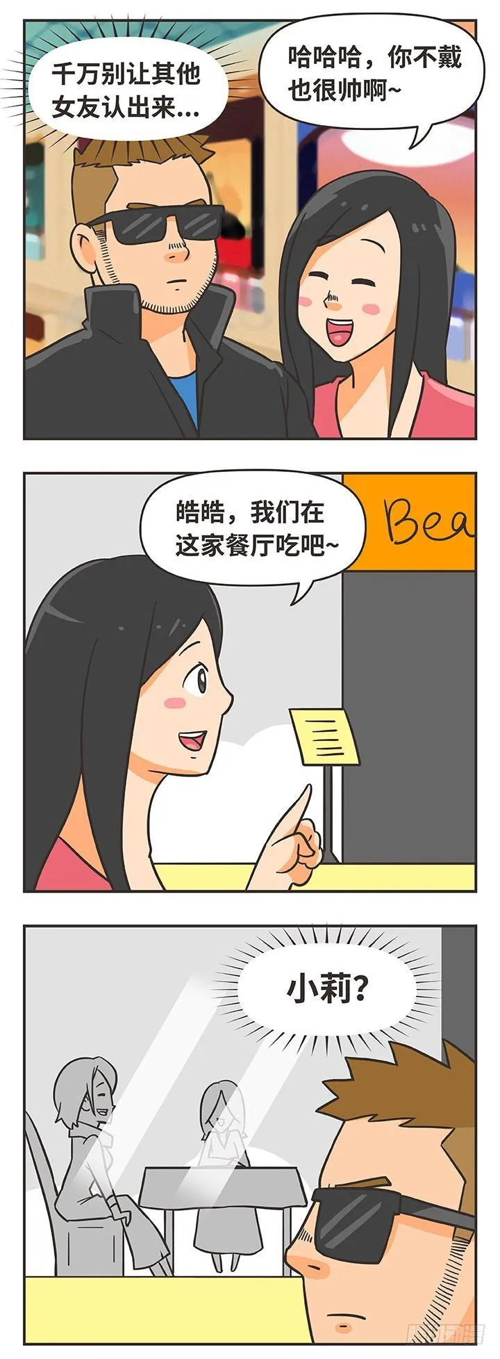 9-夜 第12页