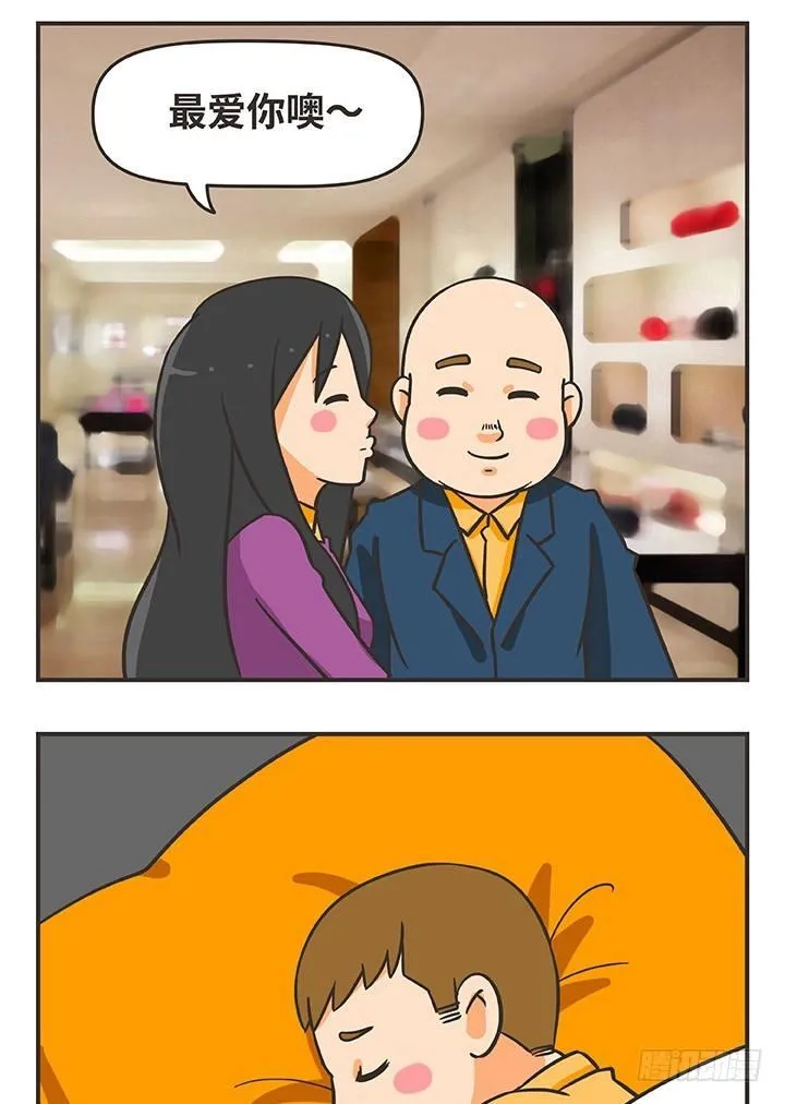 9-夜 第14页