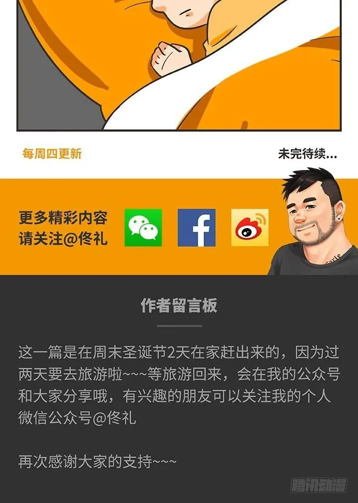 9-夜 第15页