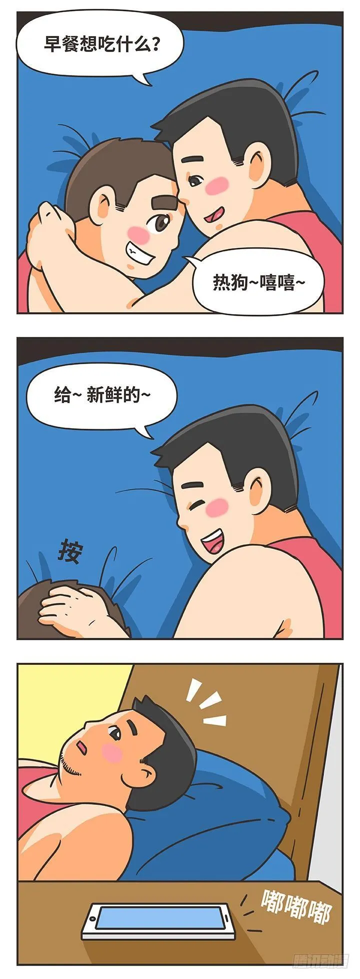10-回家 第2页