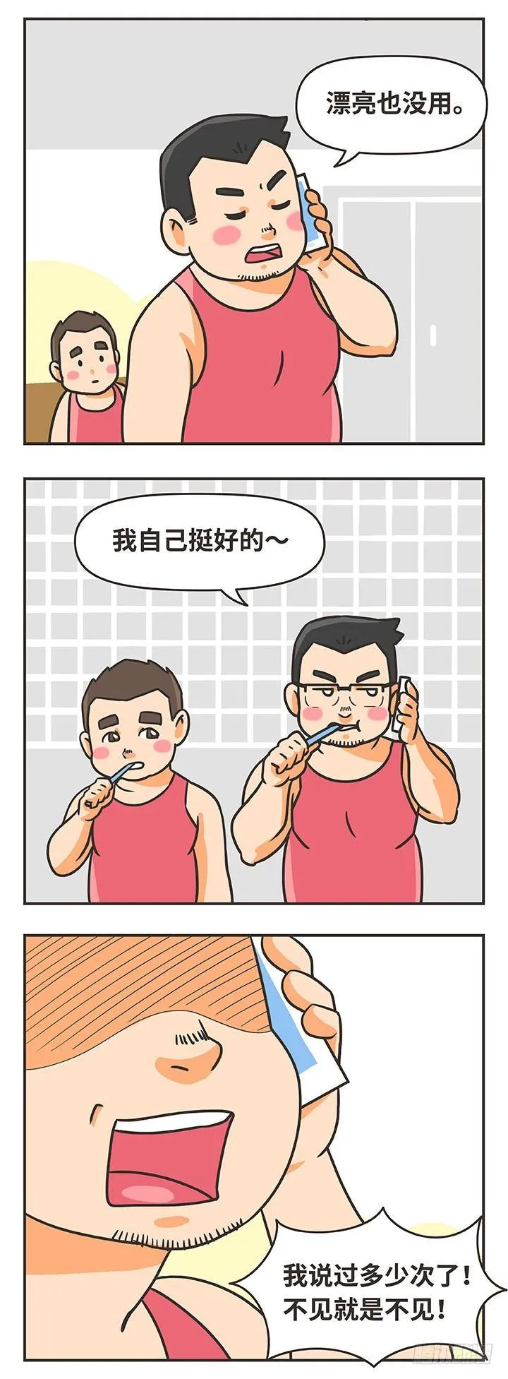 10-回家 第4页