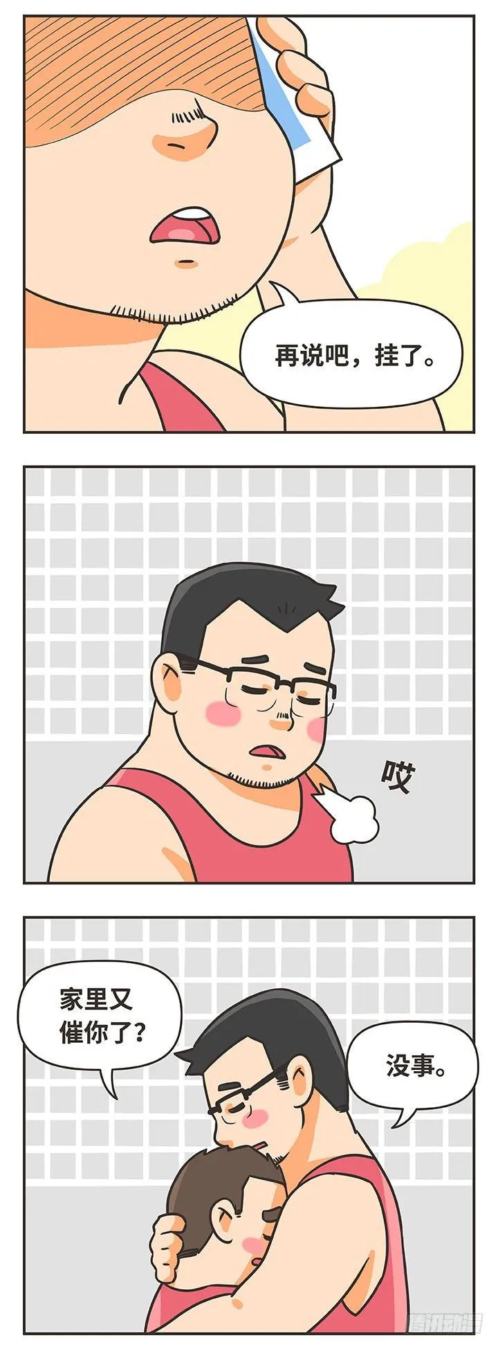 10-回家 第5页