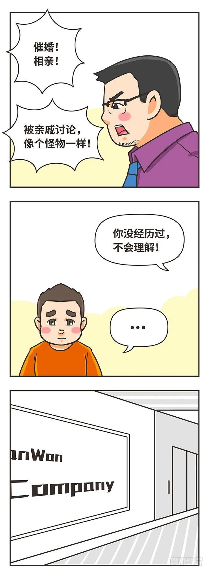 10-回家 第8页