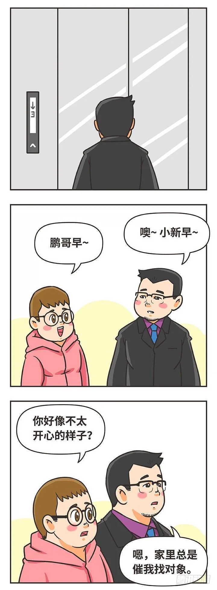 10-回家 第9页