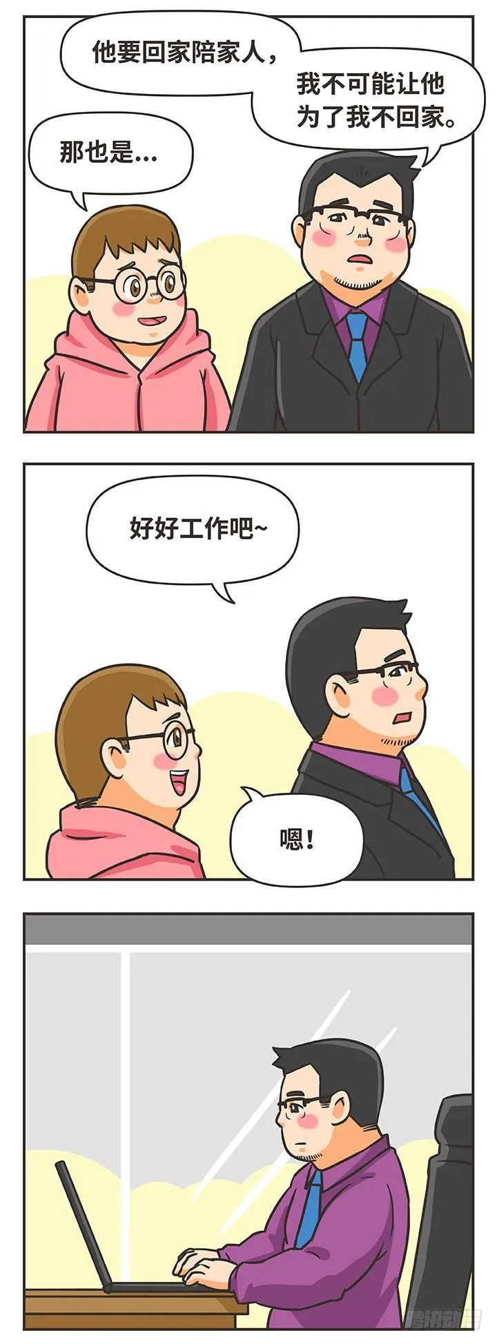10-回家 第11页