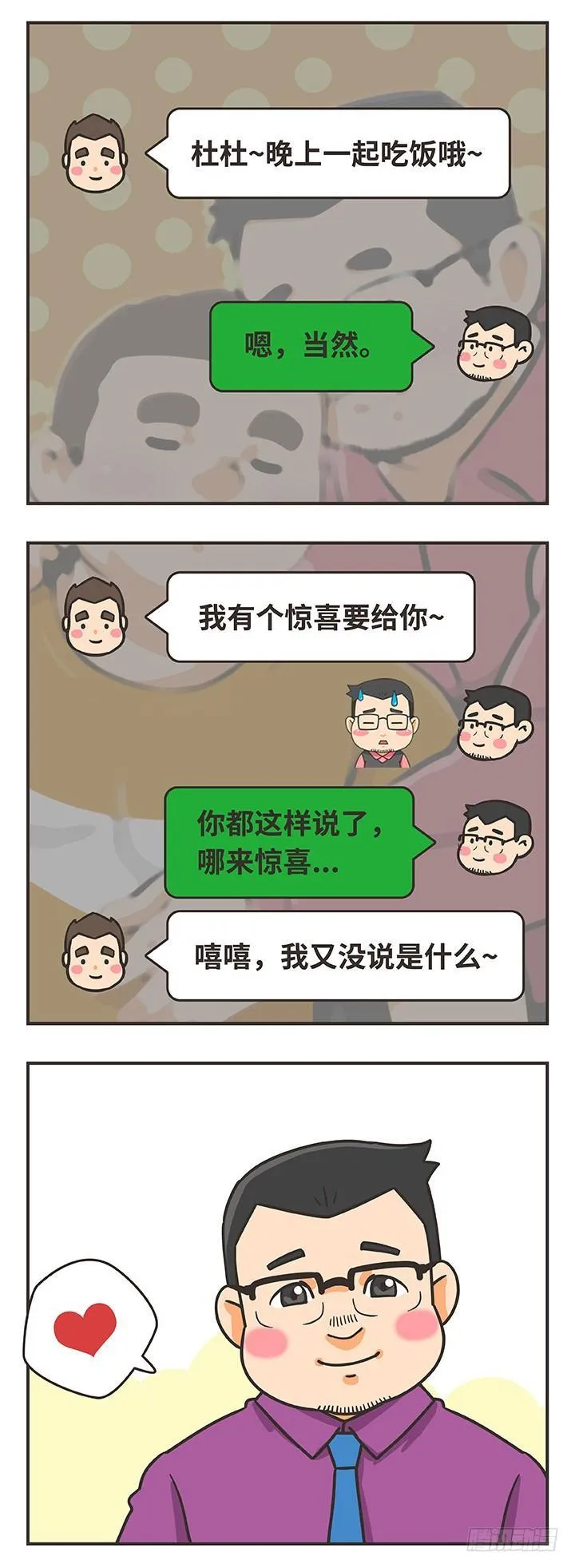 10-回家 第12页