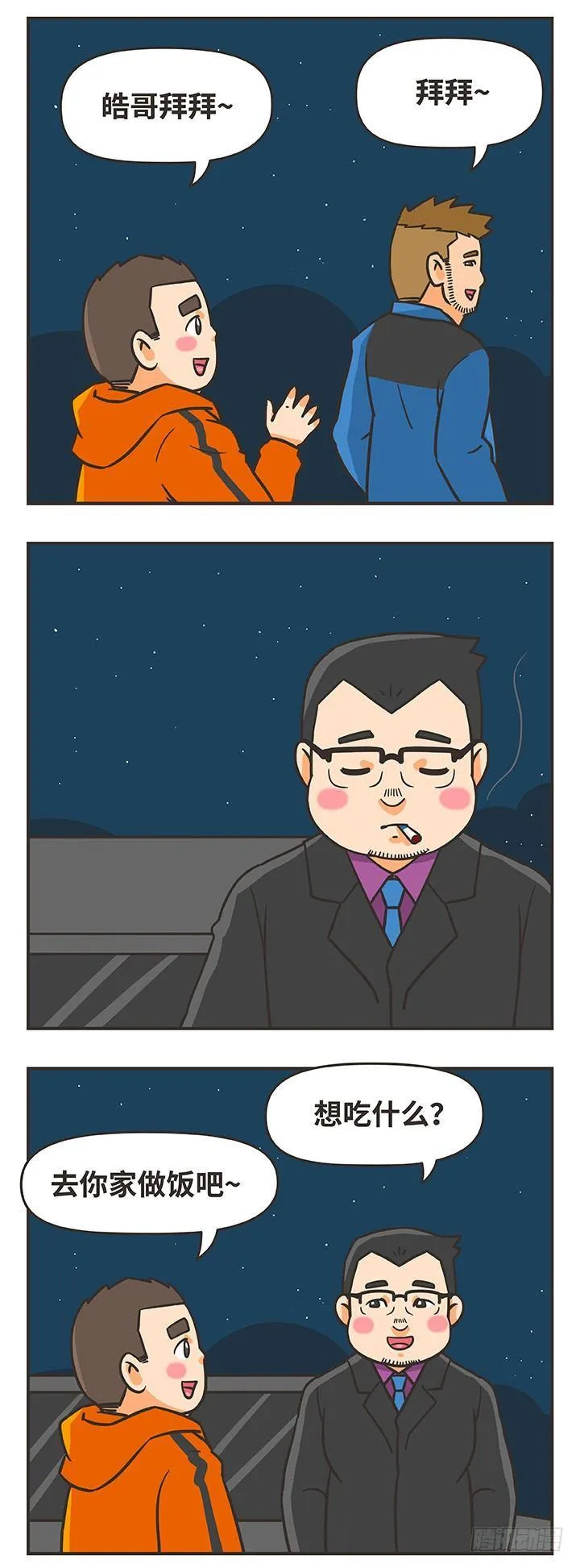10-回家 第13页