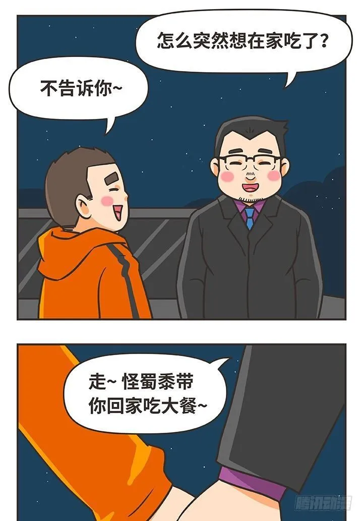 10-回家 第14页
