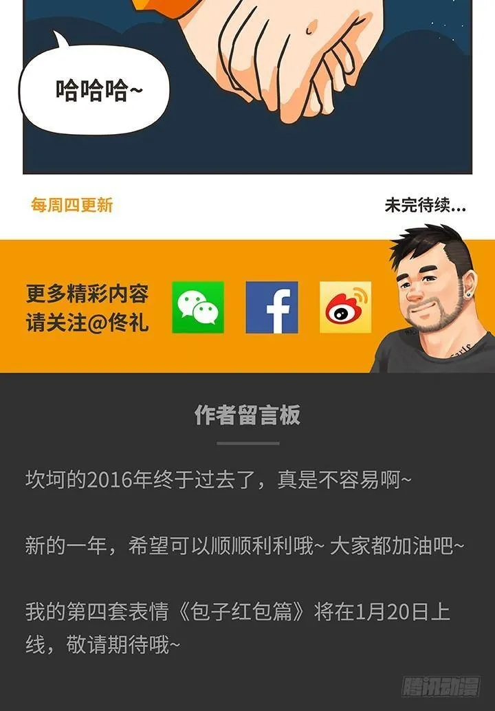 10-回家 第15页
