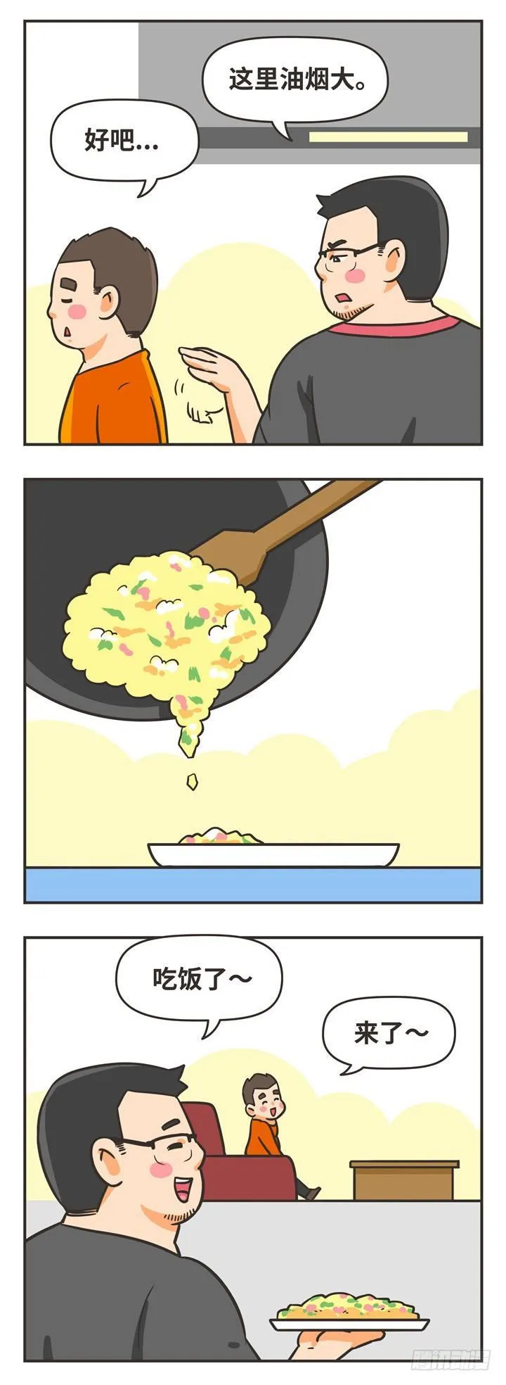 11-一起 第2页