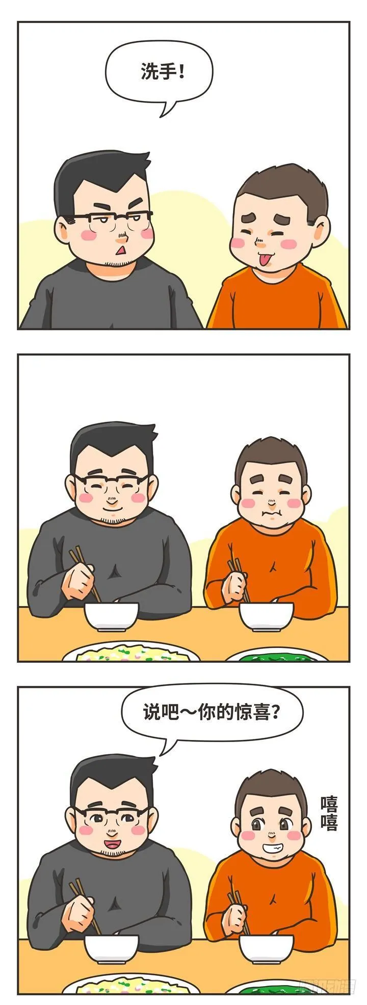 11-一起 第3页
