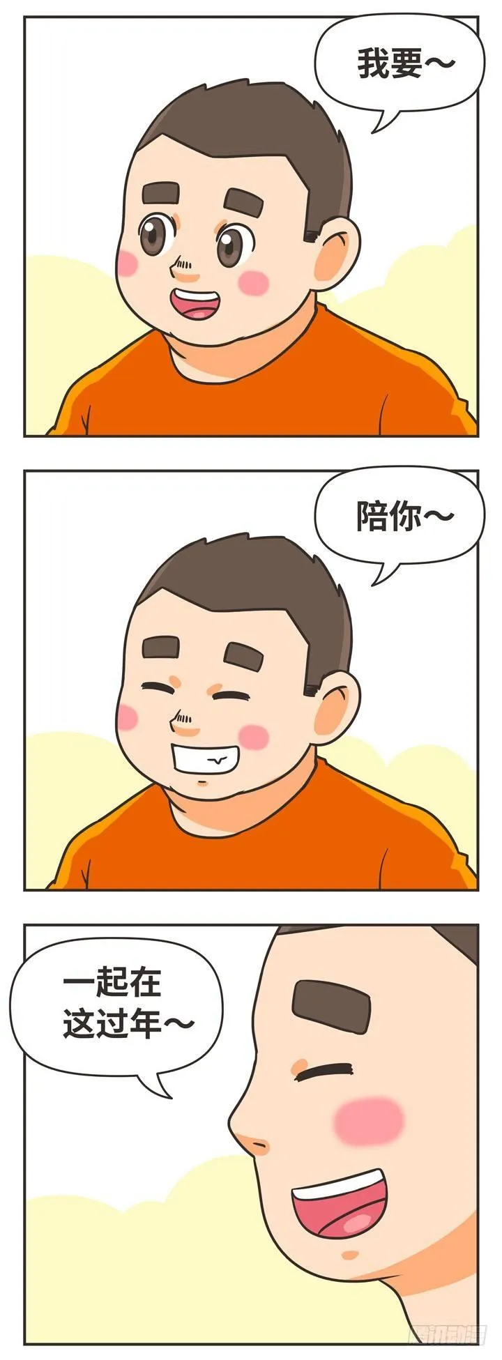 11-一起 第4页