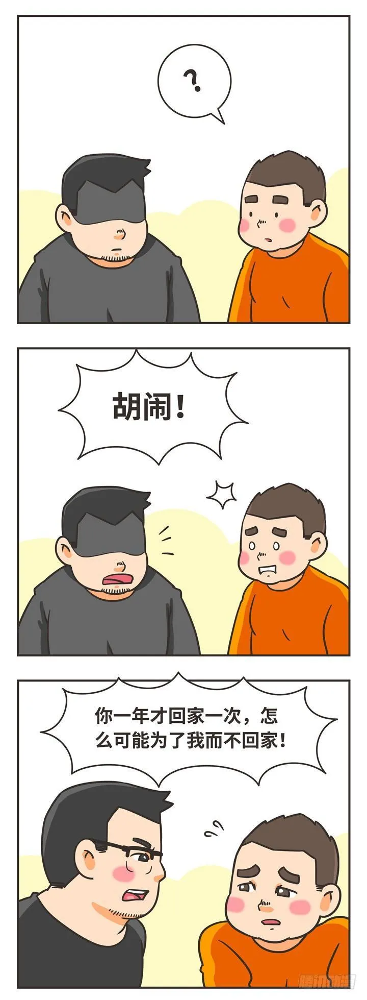 11-一起 第5页