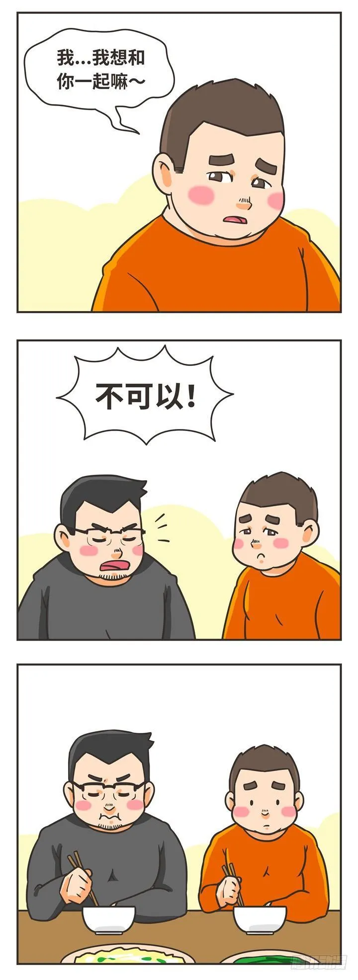 11-一起 第6页
