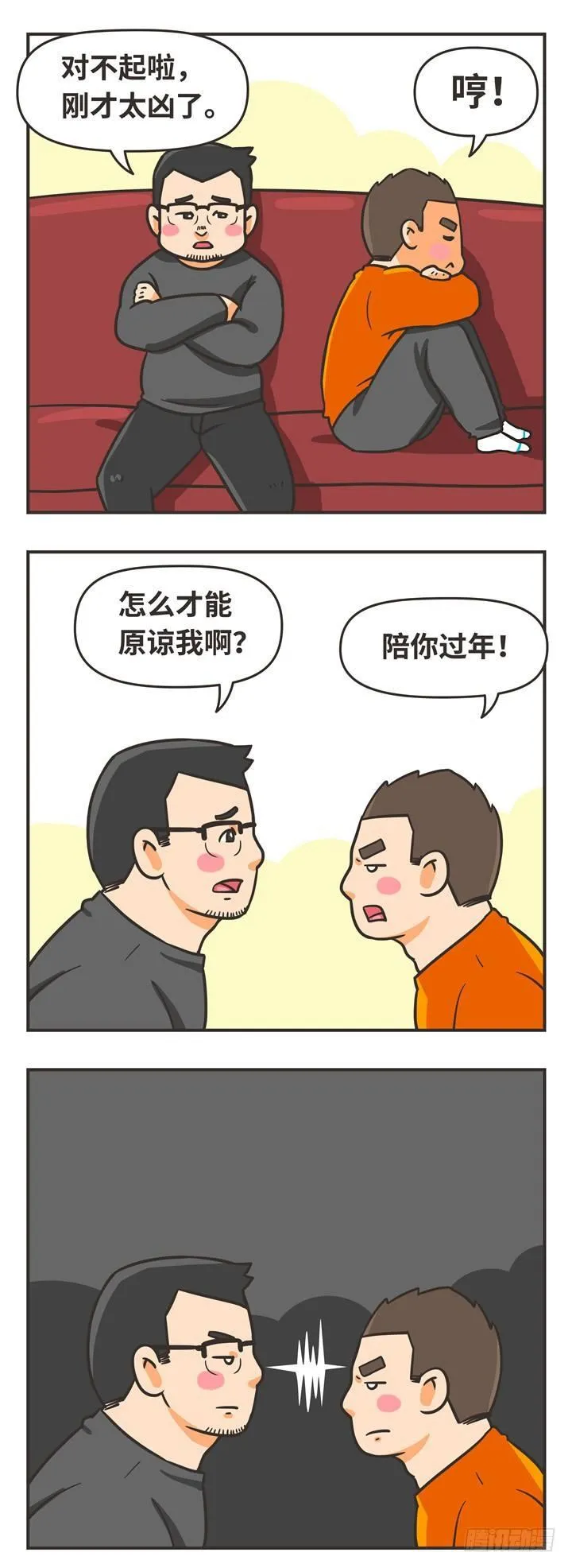 11-一起 第8页