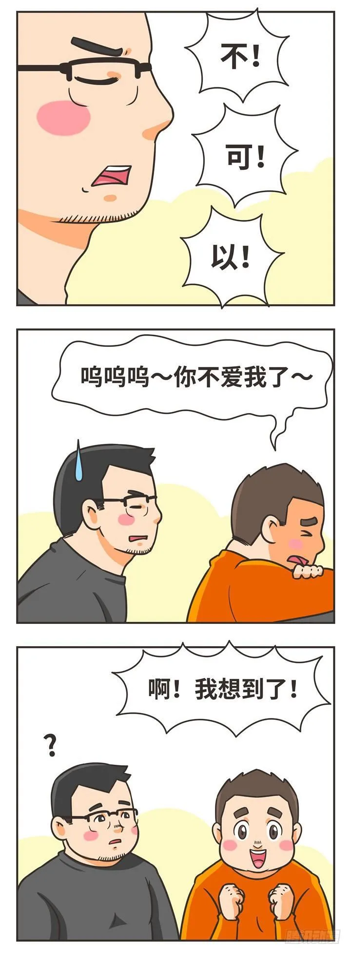 11-一起 第9页