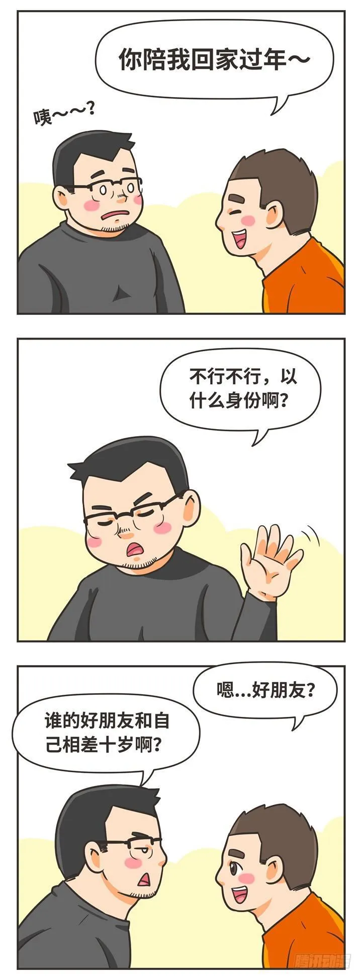 11-一起 第10页