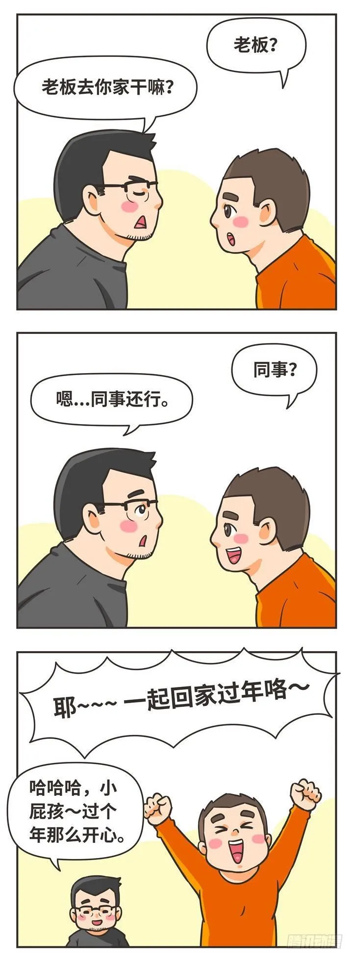 11-一起 第11页