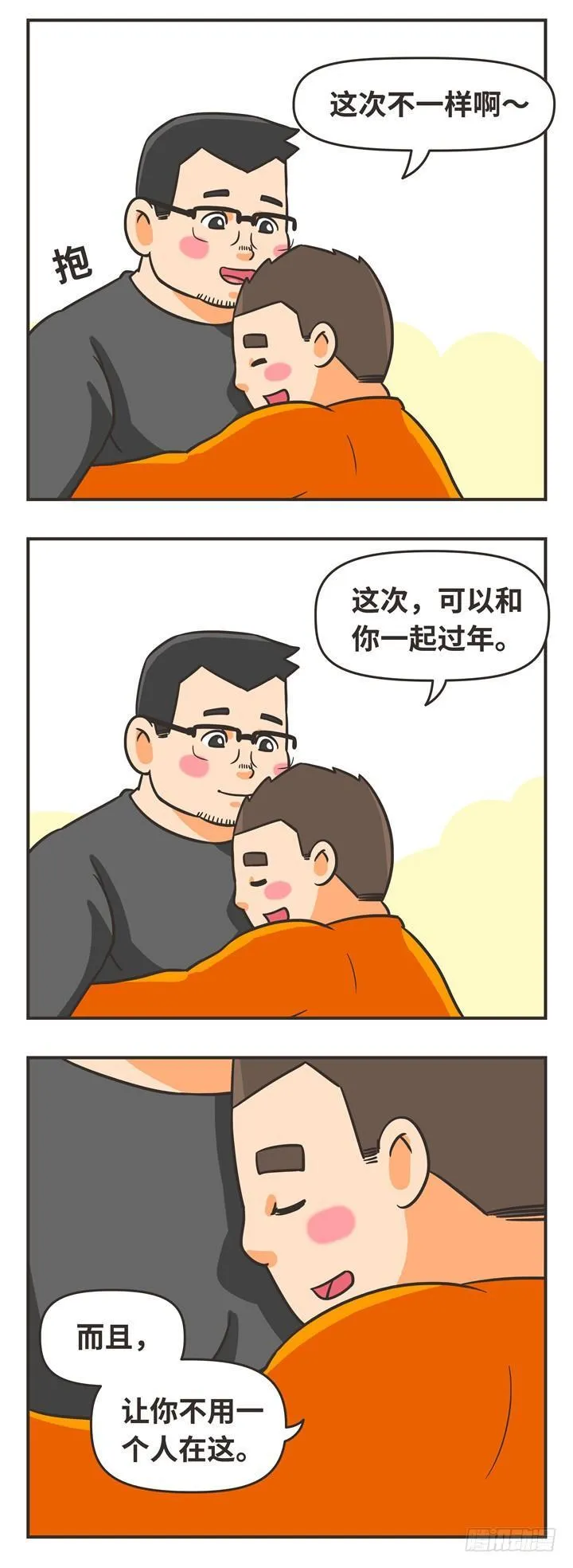 11-一起 第12页
