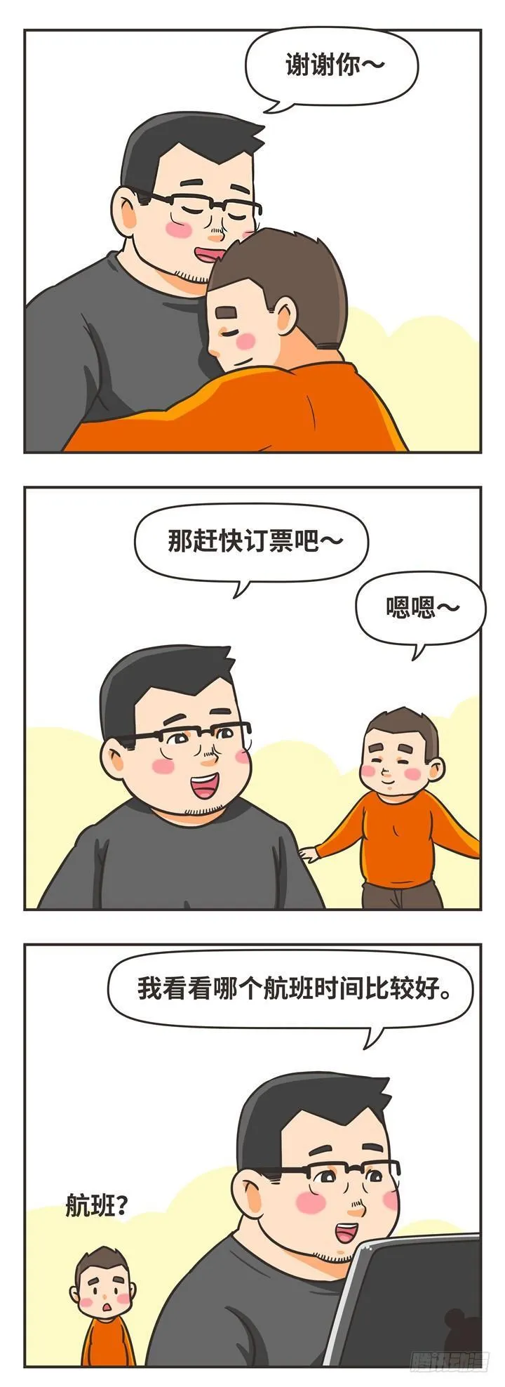 11-一起 第13页