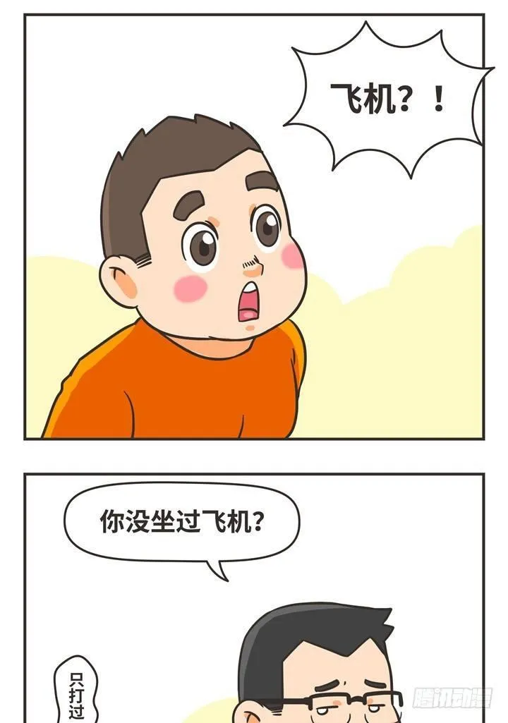 11-一起 第14页
