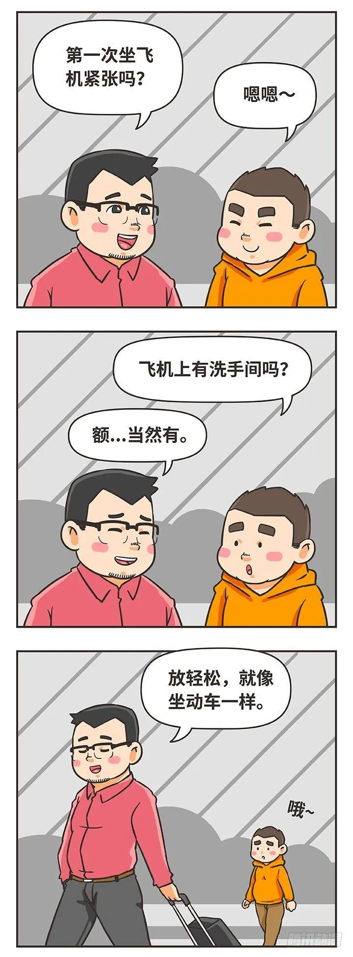 12-飞机 第2页