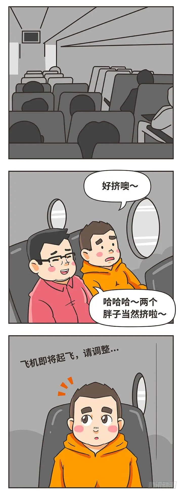 12-飞机 第3页